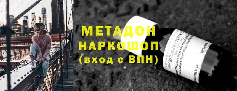 закладки  Мыски  МЕТАДОН VHQ 